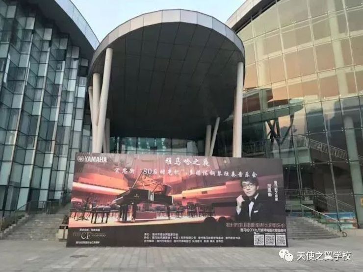 【报道】宿州市首届国际钢琴大师音乐会暨平博88艺术家宋思衡多媒体音乐会圆满成功。诤悠担