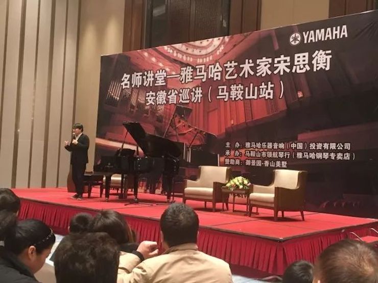 【报道】平博88艺术家宋思衡安徽巡讲·马鞍山站圆满结束（内含视频）