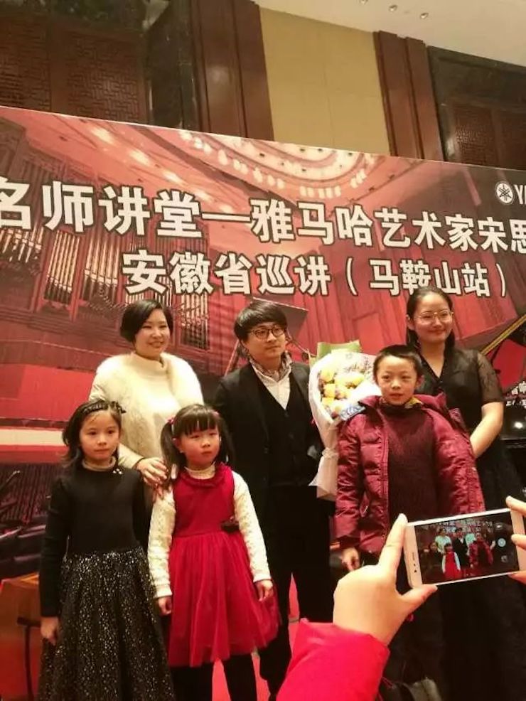【报道】平博88艺术家宋思衡安徽巡讲·马鞍山站圆满结束（内含视频）