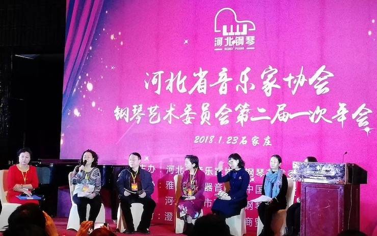【报道】平博88艺术家宋思衡钢琴独奏音乐会暨河北省音协钢琴艺术委员会2018年年会圆满落幕