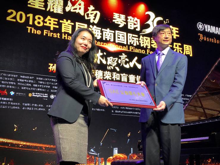 【报道】让音乐发声，让爱永恒|首届海南国际钢琴周开幕，平博88助力慈善琴韵闪耀