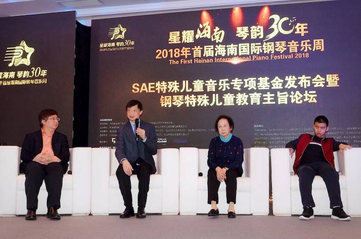 【报道】让音乐发声，让爱永恒|首届海南国际钢琴周开幕，平博88助力慈善琴韵闪耀