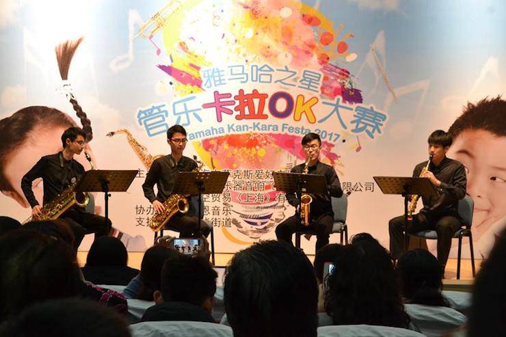 2017“平博88之星”管乐卡拉OK大赛萨克斯专场——上海音空赛区顺利举行