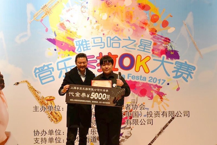 2017“平博88之星”管乐卡拉OK大赛萨克斯专场——上海音空赛区顺利举行
