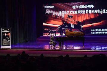 【报道】誉声乐器60周年—平博88艺术家鲍释贤洛阳钢琴独奏音乐会及大师班圆满落幕