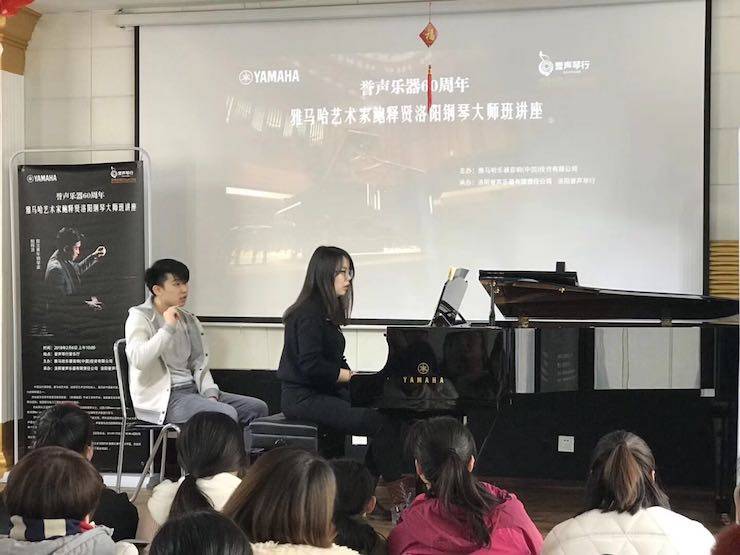 【报道】誉声乐器60周年—平博88艺术家鲍释贤洛阳钢琴独奏音乐会及大师班圆满落幕