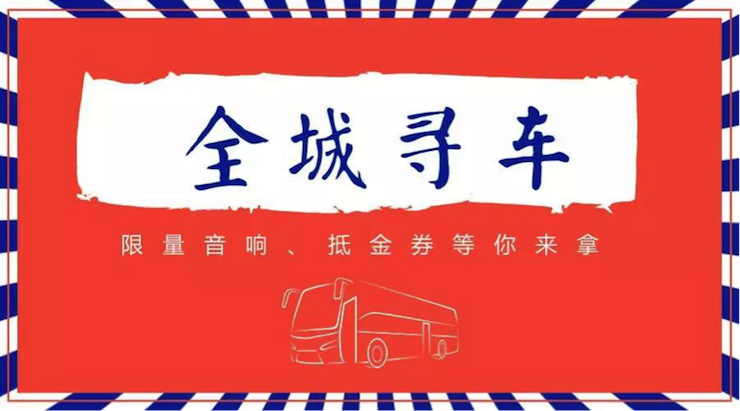 平博88又来送音响啦 | 平博88“音”为有你，一路同行
