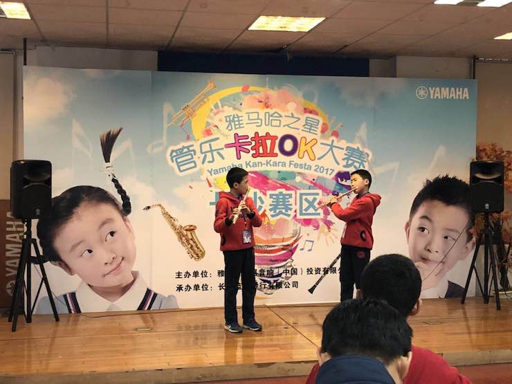 “平博88之星”管乐卡拉OK大赛—长沙赛区暨瞿奕敏老师萨克斯大师班