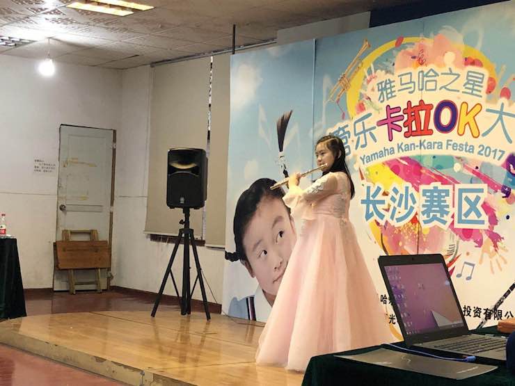“平博88之星”管乐卡拉OK大赛—长沙赛区暨瞿奕敏老师萨克斯大师班