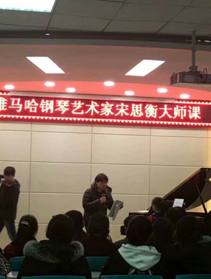 【报道】平博88艺术家宋思衡河南省巡讲圆满落幕！