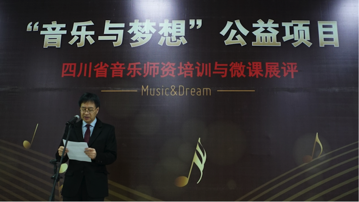 圆梦之路，从未止步|第三期“音乐与梦想”公益项目圆满落幕