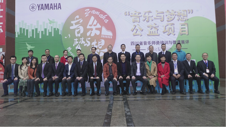 圆梦之路，从未止步|第三期“音乐与梦想”公益项目圆满落幕