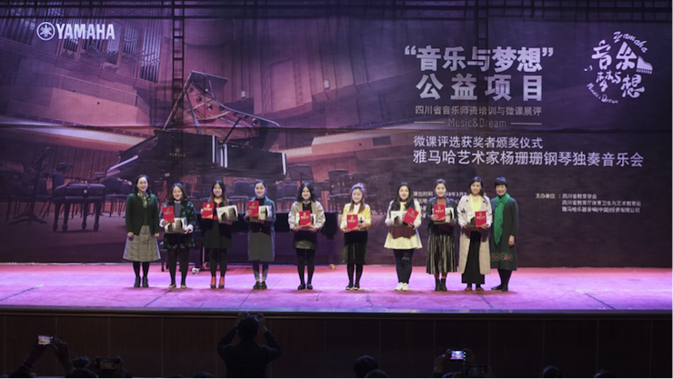 圆梦之路，从未止步|第三期“音乐与梦想”公益项目圆满落幕
