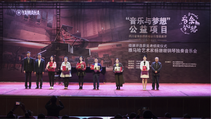 圆梦之路，从未止步|第三期“音乐与梦想”公益项目圆满落幕