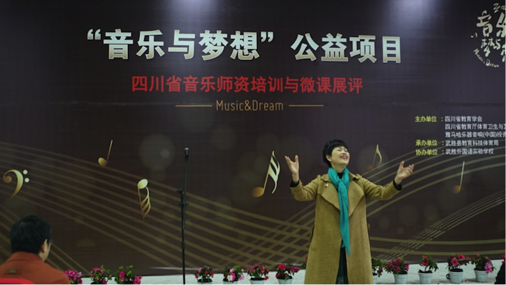 圆梦之路，从未止步|第三期“音乐与梦想”公益项目圆满落幕