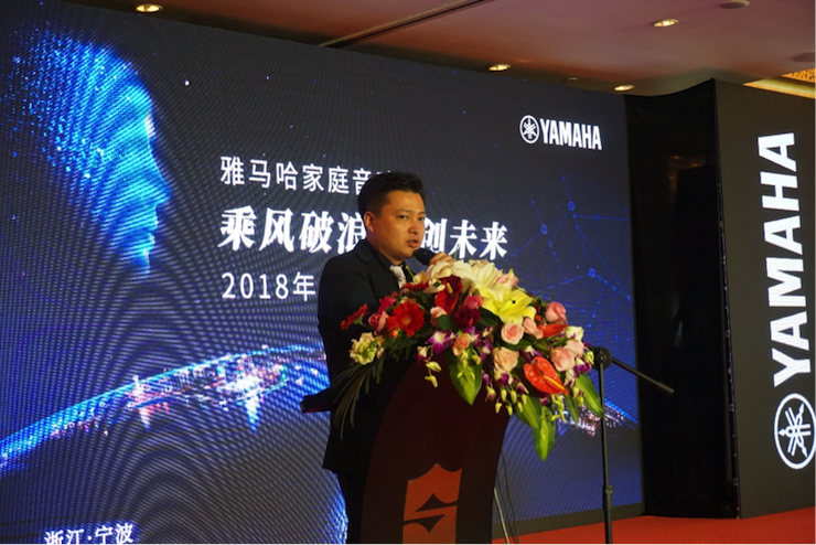 「乘风破浪 智创未来」平博88家庭音响2018全国经销商大会成功召开