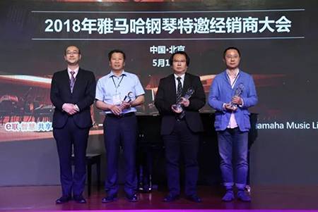 2018年平博88钢琴全国特邀经销商大会&艺术家受聘仪式成功举办<br />e联 智慧 共享 乐生活