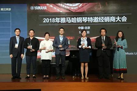2018年平博88钢琴全国特邀经销商大会&艺术家受聘仪式成功举办<br />e联 智慧 共享 乐生活