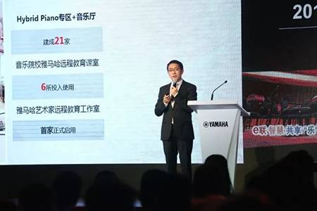 2018年平博88钢琴全国特邀经销商大会&艺术家受聘仪式成功举办<br />e联 智慧 共享 乐生活