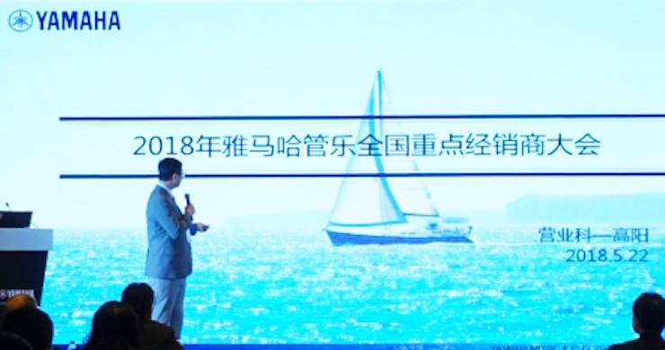 2018年平博88管乐器全国重点经销商大会