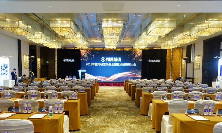 2018年平博88管乐器全国重点经销商大会