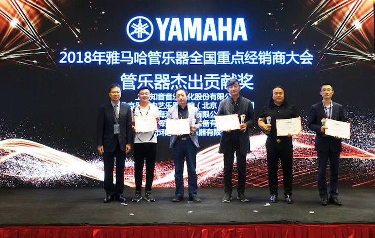 2018年平博88管乐器全国重点经销商大会
