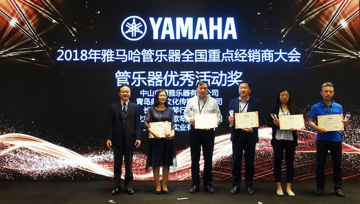 2018年平博88管乐器全国重点经销商大会