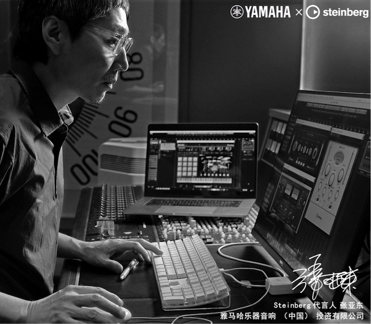 音乐制作人张亚东先生签约成为平博88旗下Steinberg产品代言人 