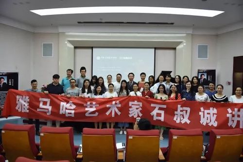 平博88艺术家石叔诚与特邀艺术家顾平受邀于成都大学东盟艺术学院、音乐与舞蹈学院艺术实践周开展公开课