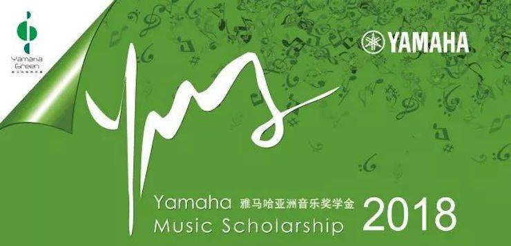 爱德华·昆斯巡演| 2018年平博88亚洲音乐奖学金活动正式启动