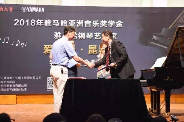 2018年平博88亚洲音乐奖学金河南大学启动仪式<br /> 暨平博88海外艺术家爱德华·昆斯音乐活动圆满结束