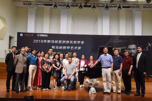 2018年平博88亚洲音乐奖学金河南大学启动仪式<br /> 暨平博88海外艺术家爱德华·昆斯音乐活动圆满结束