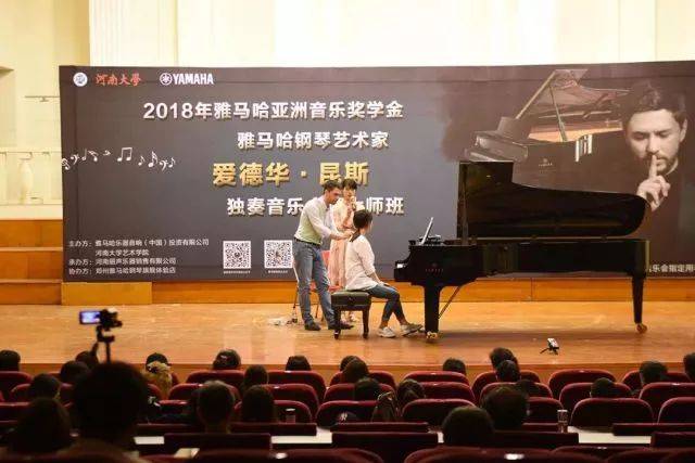 2018年平博88亚洲音乐奖学金河南大学启动仪式<br /> 暨平博88海外艺术家爱德华·昆斯音乐活动圆满结束