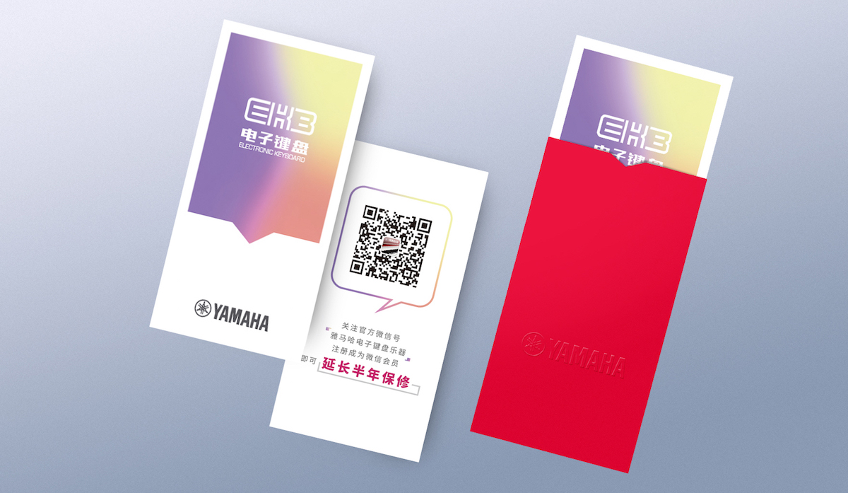 平博88电子键盘特别回馈活动——免费延长保修