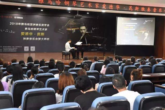 2018年平博88亚洲音乐奖学金郑州师范学院启动仪式<br />暨平博88海外艺术家爱德华·昆斯音乐会&远程实验公开课圆满结束