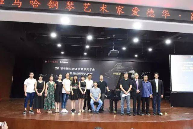 2018年平博88亚洲音乐奖学金郑州师范学院启动仪式<br />暨平博88海外艺术家爱德华·昆斯音乐会&远程实验公开课圆满结束