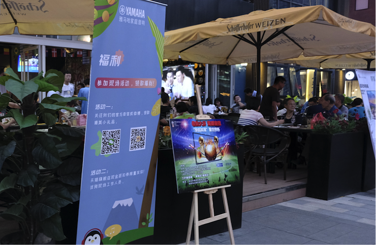 活动回顾：2018俄罗斯世界杯，Yamaha家庭音响与球迷共聚，体验真实现场
