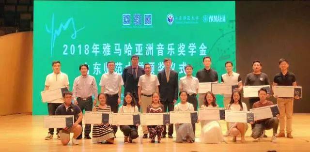 2018年平博88亚洲音乐奖学金山东师范大学启动仪式 </br> 暨平博88海外艺术家爱德华·昆斯音乐会及大师班圆满结束