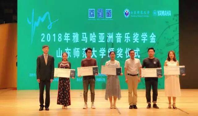 2018年平博88亚洲音乐奖学金山东师范大学启动仪式 </br> 暨平博88海外艺术家爱德华·昆斯音乐会及大师班圆满结束