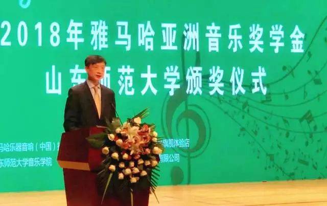 2018年平博88亚洲音乐奖学金山东师范大学启动仪式 </br> 暨平博88海外艺术家爱德华·昆斯音乐会及大师班圆满结束