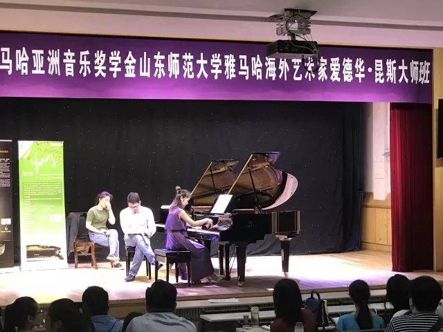 2018年平博88亚洲音乐奖学金山东师范大学启动仪式 </br> 暨平博88海外艺术家爱德华·昆斯音乐会及大师班圆满结束
