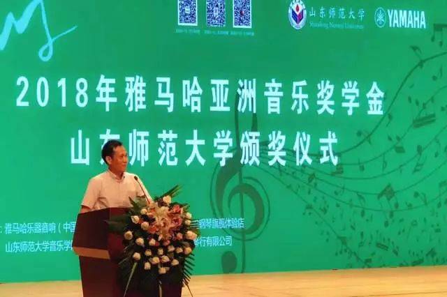 2018年平博88亚洲音乐奖学金山东师范大学启动仪式 </br> 暨平博88海外艺术家爱德华·昆斯音乐会及大师班圆满结束