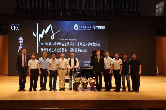 2018年平博88亚洲音乐奖学金山东师范大学启动仪式 </br> 暨平博88海外艺术家爱德华·昆斯音乐会及大师班圆满结束