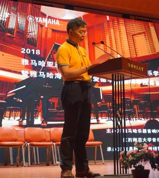 2018年平博88亚洲音乐奖学金江西师范大学音乐学院颁奖仪式</br> 暨平博88海外艺术家爱德华·昆斯钢琴独奏音乐会圆满结束