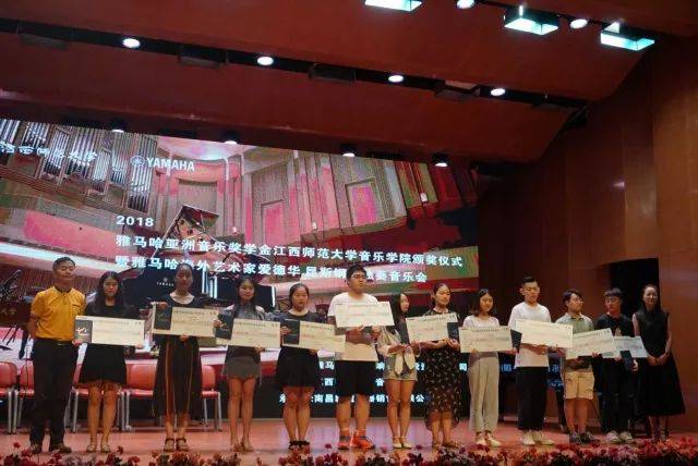 2018年平博88亚洲音乐奖学金江西师范大学音乐学院颁奖仪式</br> 暨平博88海外艺术家爱德华·昆斯钢琴独奏音乐会圆满结束