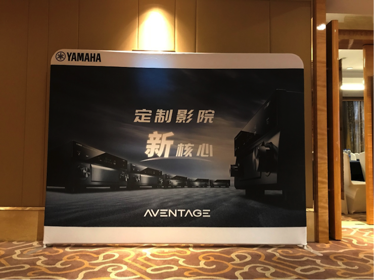 4K巡展：Yamaha 参加「真相大白?零距离 真4K & Top Cinema」石家庄站活动