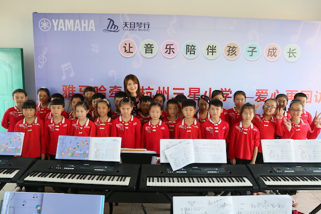 平博88乐器牵手萧山三星小学爱心再回访在杭州举办