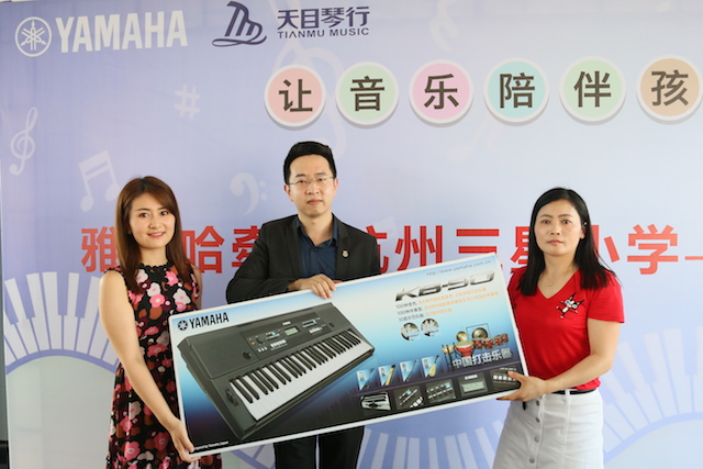 平博88乐器牵手萧山三星小学爱心再回访在杭州举办