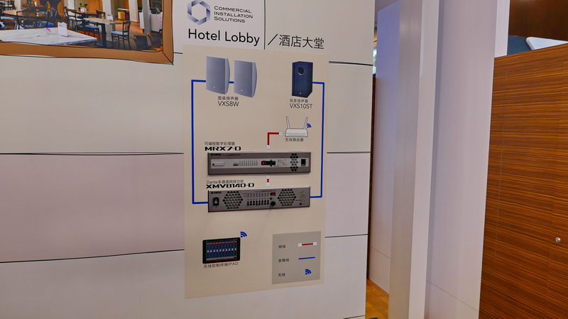 平博88携商用安装系统参展 Infocomm China 2017