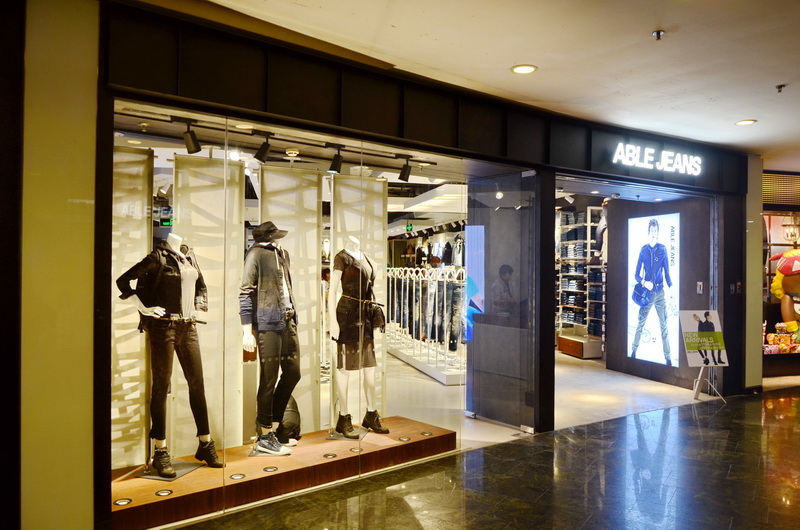 ABLE JEANS正大广场旗舰店——平博88MA2030的时尚之旅